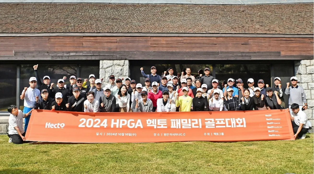 2024 HPGA 헥토패밀리 초청 골프대회