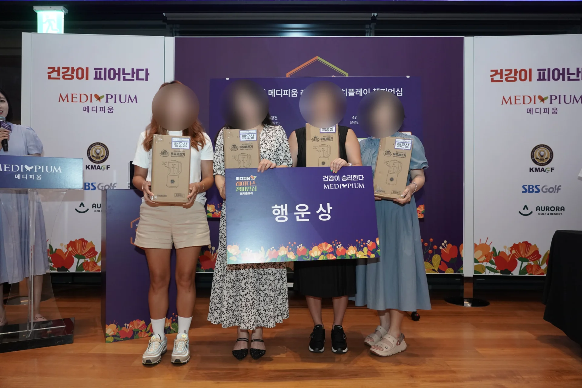 제1회 메디피움 레이디스 매치플레이 챔피언십